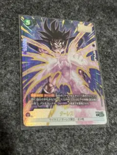 未使用　ドラゴンボールフュージョンワールド　ターレス　パラレル　誇り高き戦闘民族