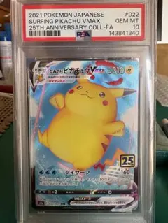 PSA10】 ポケモンカード ナミイルカ&イルカマン 2連番セット - メルカリ