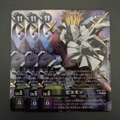 ピエモン/EX10/パラレル3枚セット/デジモンカード