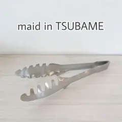 燕三条 TSUBAME パスタトング メイドインツバメ 日本製 ナチュラルのサムネイル
