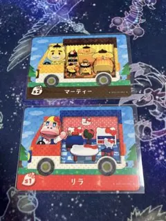 【メルカリ便】amiiboカード サンリオ あつ森 2枚セット マーティー リラ