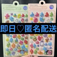♡即日・匿名配送♡ ３D シール しずく 型