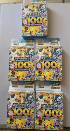 ポケカ スタートデッキ100 未開封 プレイマット、リザードンのコイン付