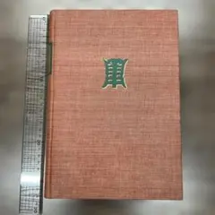 伊藤ていじ【英文版 日本の庭園 The Gardens of Japan】＋α - メルカリ