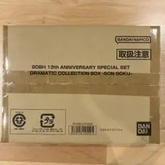 スーパードラゴンボールヒーローズ 13th ANNIVERSARY 孫悟空