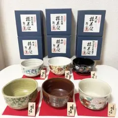 茶碗 色絵 紫雲 北出与三郎 若松 白薩摩お庭焼き 道具 平安 抹茶碗 共