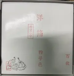 H) 美也古箔 1500枚 洋金箔 銀箔 アルミ箔 詰め合わせ 画材 工芸材料
