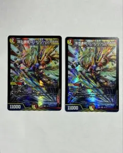 デュエマ　頂上連結 ロッド・ゾージア5th 2枚