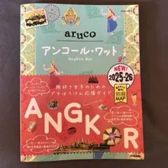 arucoシリーズ　28冊まとめ売り 2026年最新】aruco アンコールの人気アイテム - メルカリ