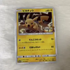 2026年最新】367/SM-P ピカチュウの人気アイテム - メルカリ