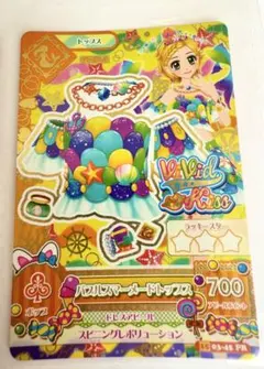アイカツカード バブルスマーメイドトップス