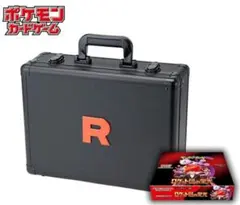高騰中 【新品】 ポケモンカード ロケット団の栄光 アタッシュケースセ