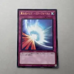 2026年最新】聖なるバリア －ミラーフォース－ QCLP-JP008 URの人気