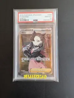 2026年最新】シールドマリィ sr psa10の人気アイテム - メルカリ