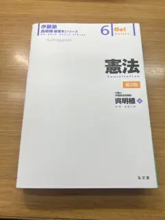 2025年最新】呉明植基礎本の人気アイテム - メルカリ