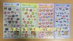 たまごっち ボンボンドロップシール 正規品 4種類セット