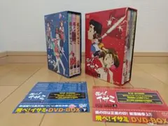 飛べ！イサミ 完全愛蔵版 MEMORIAL BOX 上下巻 初回特典付き 美品