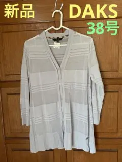 ☆新品【DAKS LONDON 】カーディガン ライトブルー 38号¥53000のサムネイル