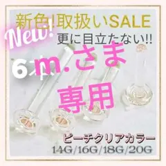 6本S/M/Lアレルギーフリー透明ボディガラスピアスリテーナーバーベルスタッドq