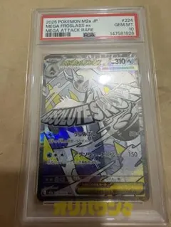 （ psa10）メガユキメノコex MAのサムネイル