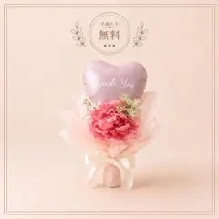 땡큐 하트 벌룬 아트 플라워 부케