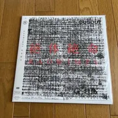 2026年最新】radwimps 絶体絶命 ラッドウィンプスの人気アイテム
