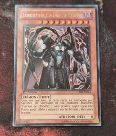遊戯王 インヴェルズ・ホーン フランス版 シークレットレア