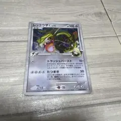 2026年最新】レックウザC lv.73の人気アイテム - メルカリ