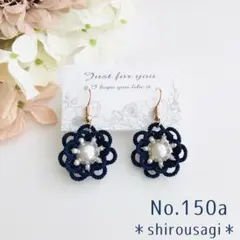 No.150a タティングレースとパールのお花のピアス