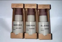 MUJI 高濃度美容液 30ml 3本セット
