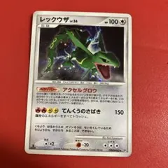 レックウザ ★ 拡張パック 秘境の叫び DP5 DPBP#442