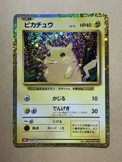 ポケモンカード Classic ピカチュウのサムネイル