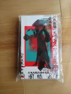 2026年最新】ツイステ 同人誌 小説の人気アイテム - メルカリ