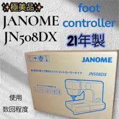 2026年最新】JANOME jn508dxの人気アイテム - メルカリ