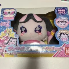 おしゃれだいすきおしゃべりメロロン 新品未使用