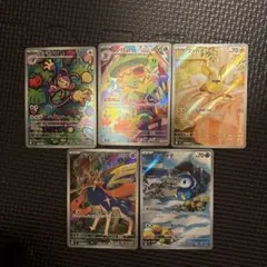 ポケモンカード AR 5枚セット