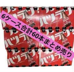 オロナミンC 120ml × 60本セット（10本入×6パック）新品 未開封のサムネイル