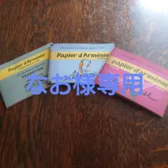 2026年最新】パピエダルメニイの人気アイテム - メルカリ