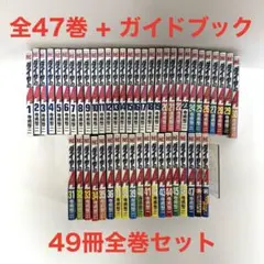 ダイヤのA 1巻〜47巻 全巻セット - メルカリ