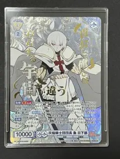ヴァイスシュヴァルツブラウ 炎炎ノ消防隊 参ノ章 象日下部 SEC - メルカリ