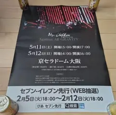 ミスチル、Mr.Children、AAG、ポスターのサムネイル