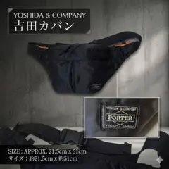 【女性使用美品】吉田カバン PORTER タンカー ウエストバッグ ボディバッグ