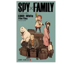 劇場版 SPY×FAMILY CODE: White 入場者特典