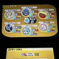 [動作確認済み] 妖怪ウォッチ 2 真打 ニンテンドー3DS