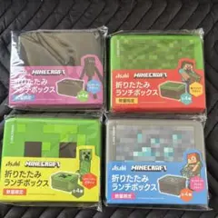 非売品 MINECRAFT 折りたたみランチボックス まとめ売り 非売品 未開封 アサヒ 折り畳みランチボックス マイクラ 3個セット