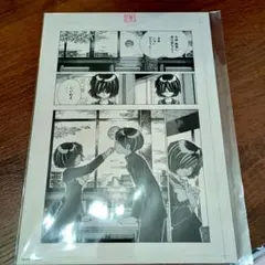 謎の彼女X 複製原稿セット アフタヌーン展 複製原画