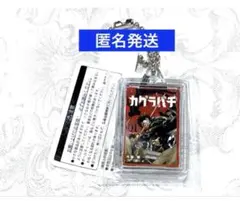 カグラバチ ジャンプショップ　コミックチャーム 1巻 六平千鉱