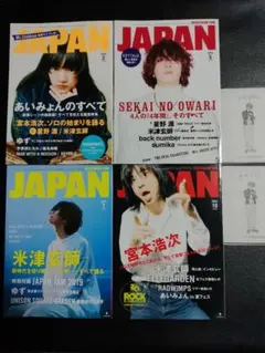 ROCKIN'ON JAPAN 4冊セット 米津玄師 よねずかん - メルカリ