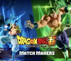ドラゴンボール超 MATCH MAKERS フィギュア　ゴジータ　ブロリー