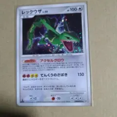 レックウザ ★ 拡張パック 秘境の叫び DP5 DPBP